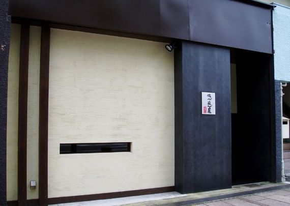 侘び寂び屋写真